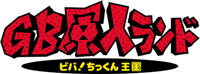 GB Genjin Land: Viva! Chikkun Oukoku logo for GameBoy